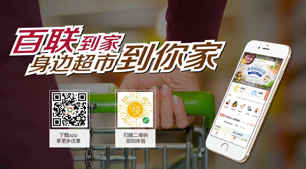 /uploads/image/2020/02/12/01 百聯(lián)官網(wǎng)1.jpg.jpg