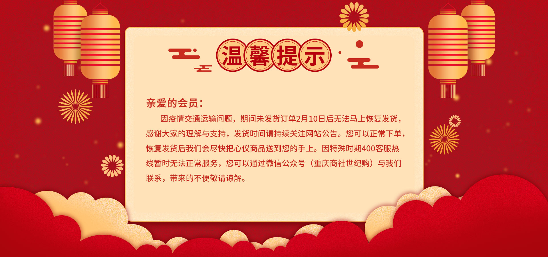 /uploads/image/2020/02/12/03 重慶商社世紀(jì)購(gòu).jpg