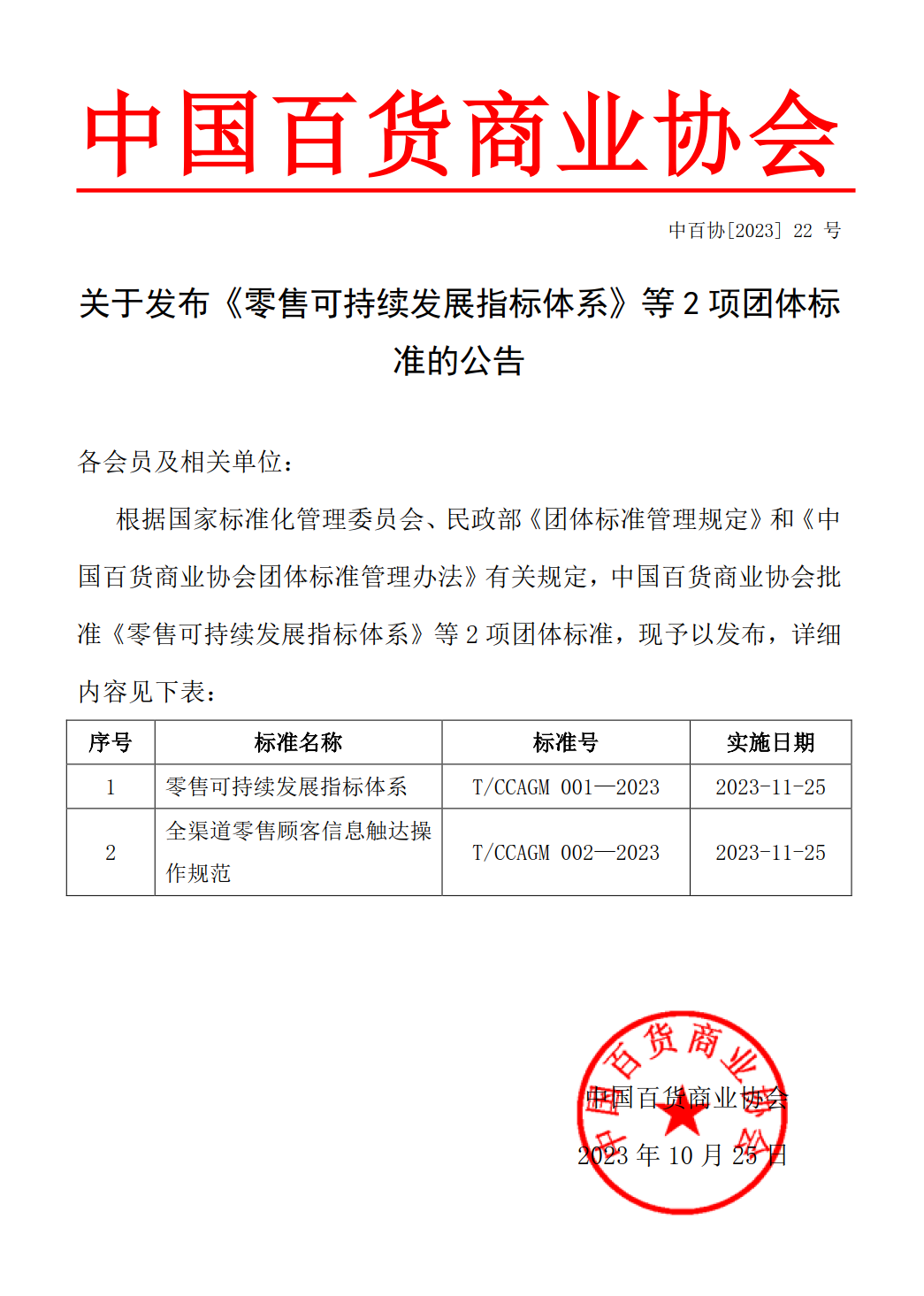 /uploads/image/2023/10/24/102302.png 102302.png